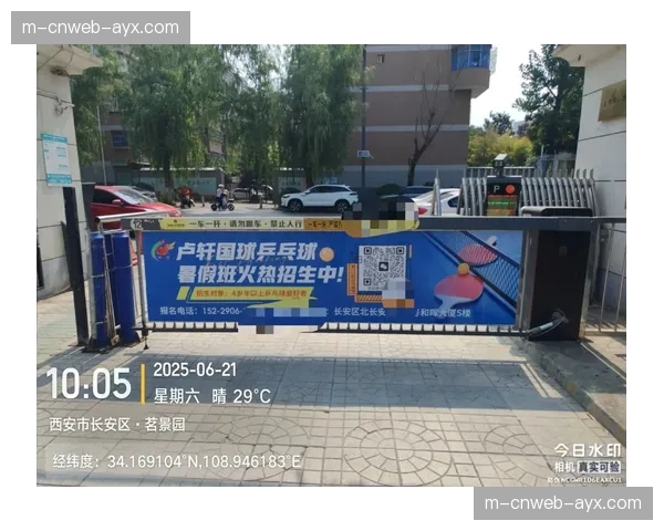 基于位置的个性化广告推送，在移动观赛场景中实现精准触达